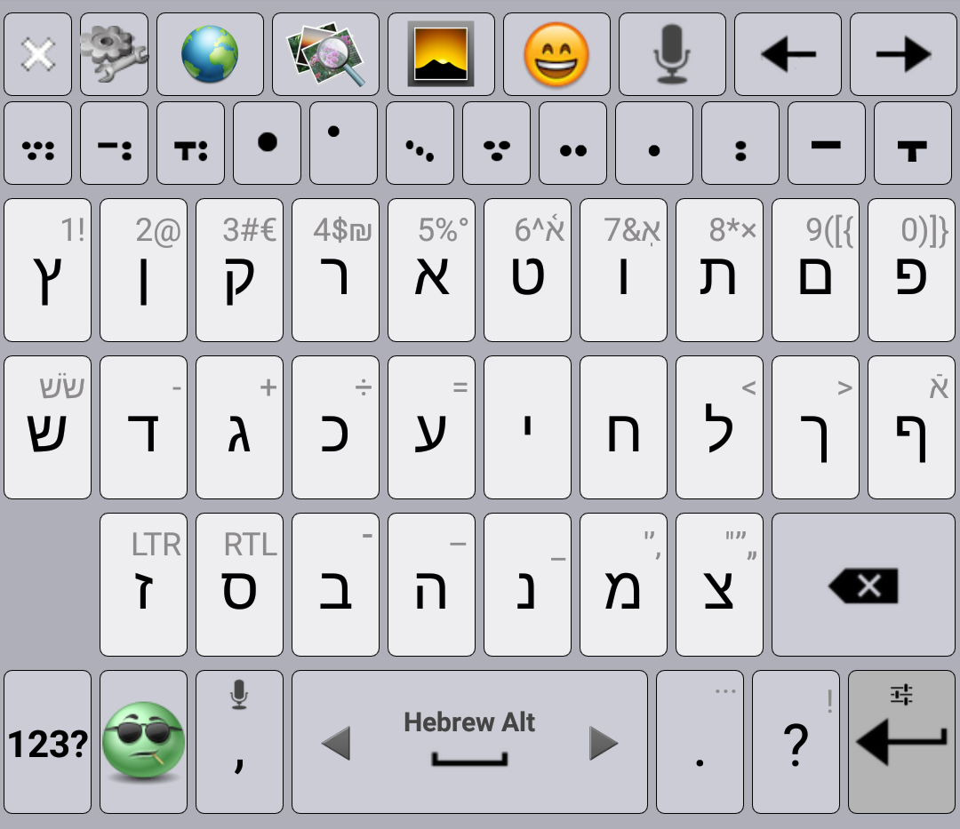 מקלדת אנדרואיד תואמת לתקן ישראלי 1452-2